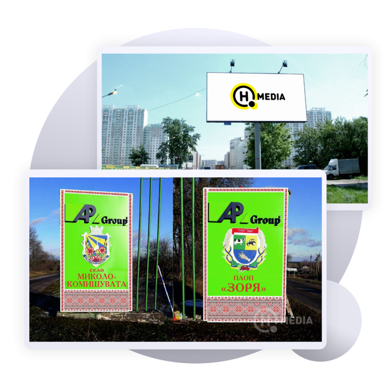 Рекламні щити