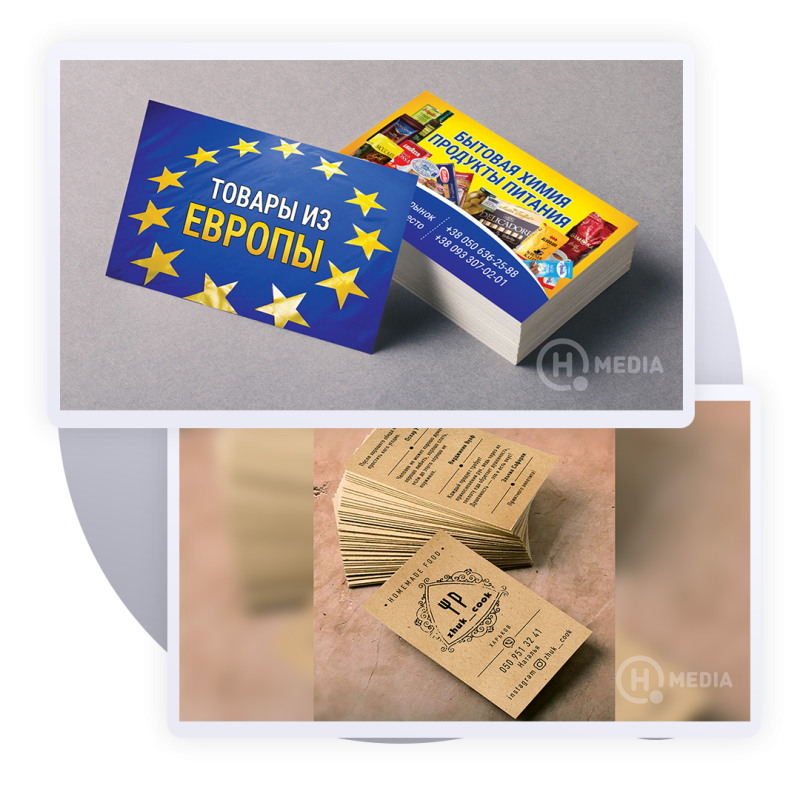 Візитки