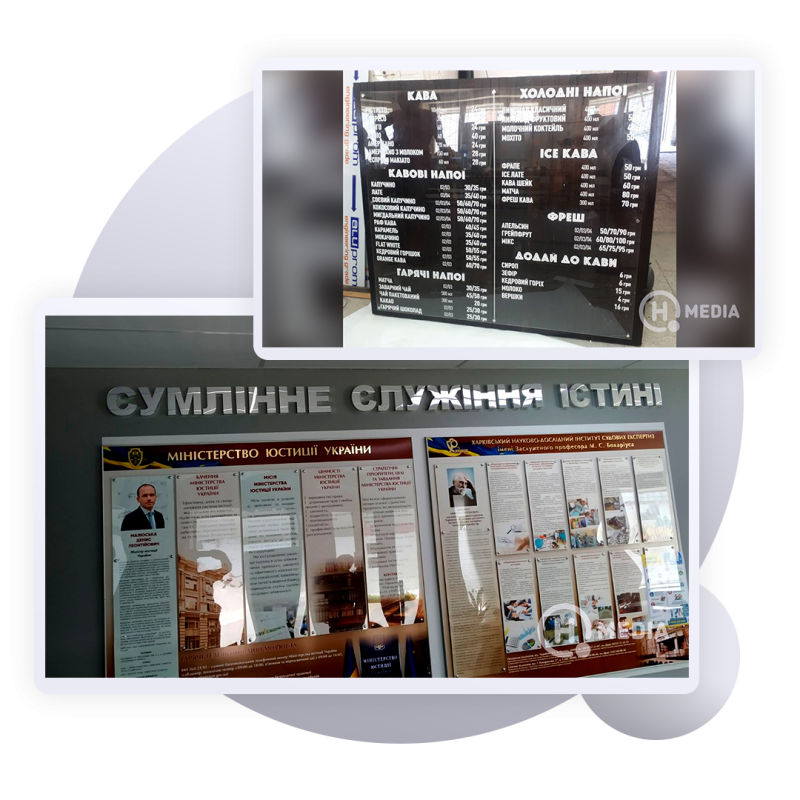 Інформаційні стенди